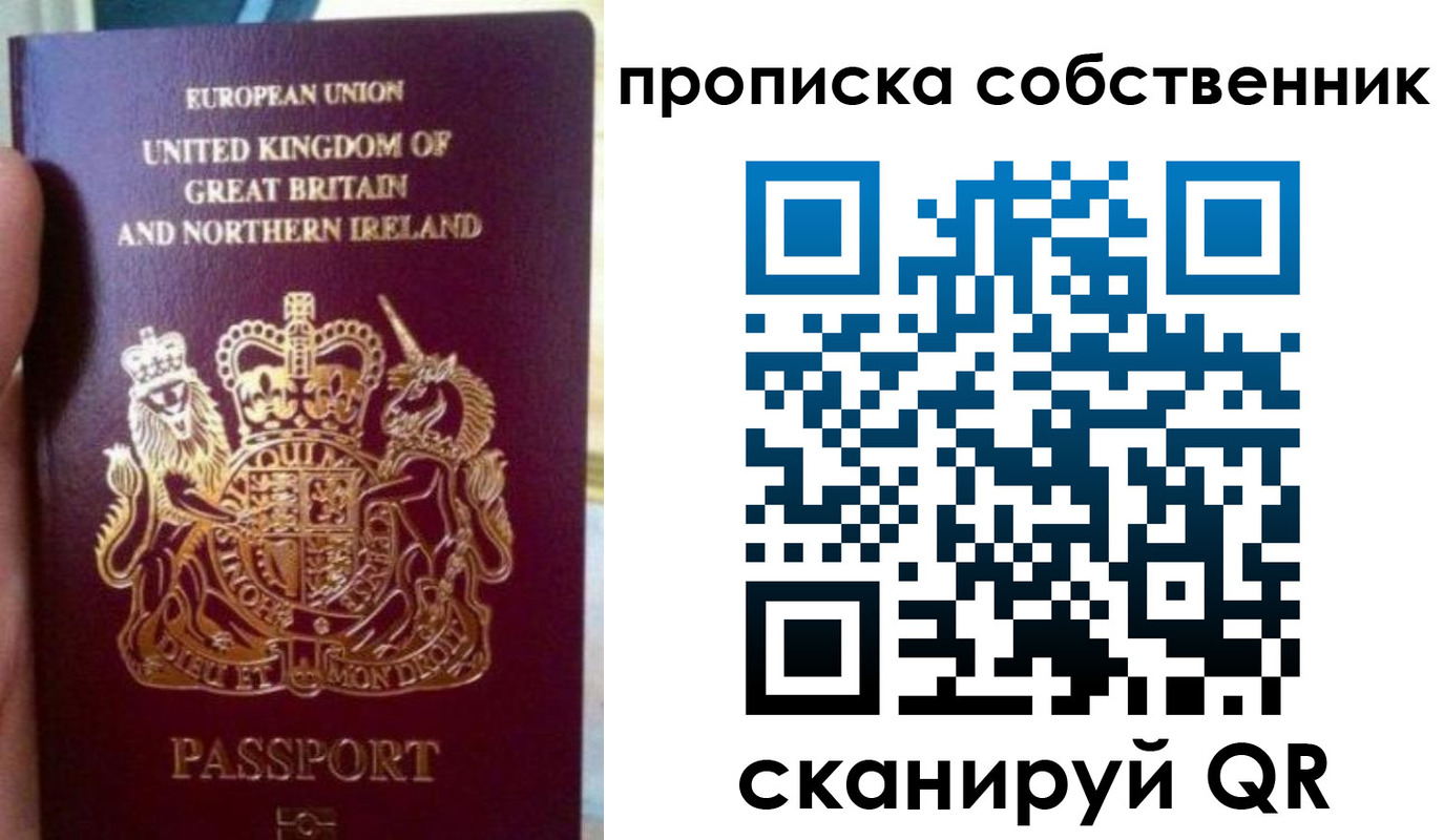 прописка для кредита в Звенигороде