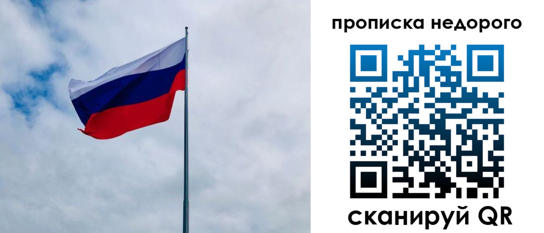 прописка иностранных граждан в Звенигороде
