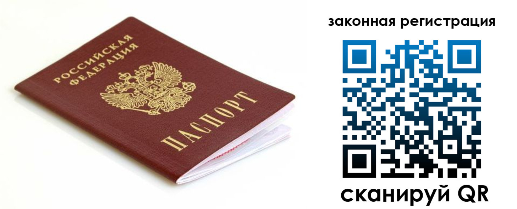 где прописаться в Звенигороде